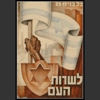 Plakaty Izrael 21