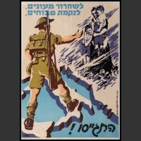 Plakaty Izrael 5