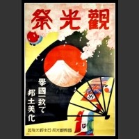 Plakaty Japonia 2101