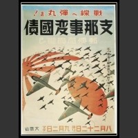 Plakaty Japonia 801