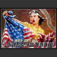 Plakaty Korea Północna 1301