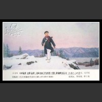 Plakaty Korea Północna 20