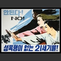 Plakaty Korea Północna 2101