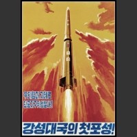 Plakaty Korea Północna 2401