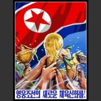 Plakaty Korea Północna 3001