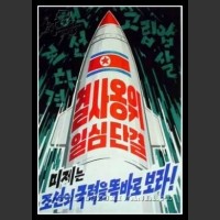 Plakaty Korea Północna 37