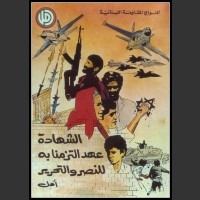 Plakaty Liban 1