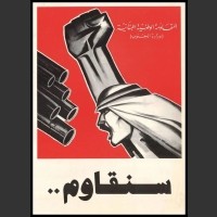 Plakaty Liban 3
