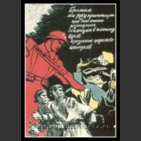 Plakaty - Napaść ZSRR na Polskę w 1939 roku -  6