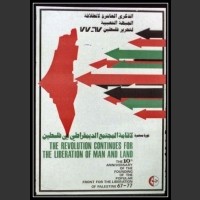 Plakaty Palestyna 15