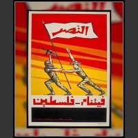 Plakaty Palestyna 4