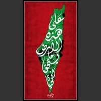 Plakaty Palestyna 6