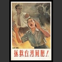 Plakaty Tajwan 1