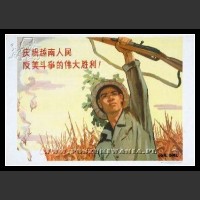 Plakaty Wietnam 32