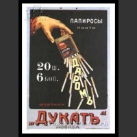 Plakaty ZSRR 1017