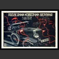 Plakaty ZSRR 1023
