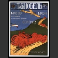 Plakaty ZSRR 1024