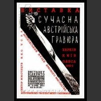 Plakaty ZSRR 1027