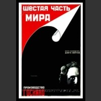 Plakaty ZSRR 1044
