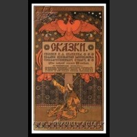 Plakaty ZSRR 1049