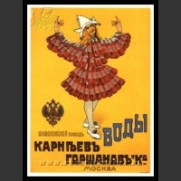 Plakaty ZSRR 1055