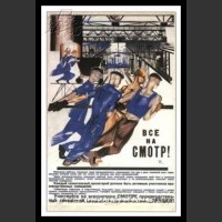 Plakaty ZSRR 1066
