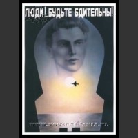 Plakaty ZSRR 1078