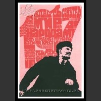Plakaty ZSRR 107