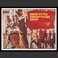 Plakaty ZSRR 1080