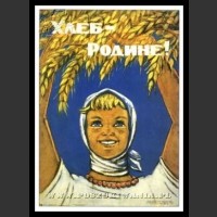 Plakaty ZSRR 1104