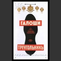 Plakaty ZSRR 1111