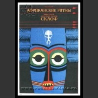 Plakaty ZSRR 1130