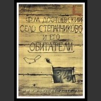 Plakaty ZSRR 1139