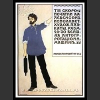 Plakaty ZSRR 1151