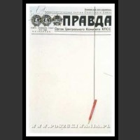 Plakaty ZSRR 1154