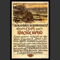Plakaty ZSRR 1155