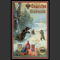 Plakaty ZSRR 1156