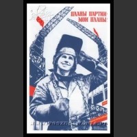 Plakaty ZSRR 115