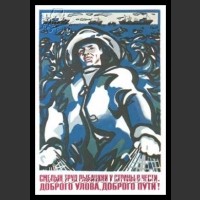 Plakaty ZSRR 1162