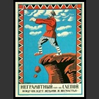 Plakaty ZSRR 1170