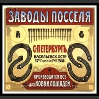 Plakaty ZSRR 1171