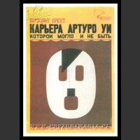 Plakaty ZSRR 1174