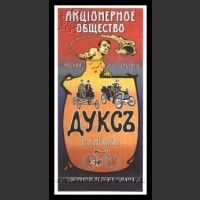 Plakaty ZSRR 1182