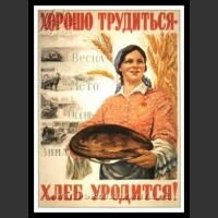 Plakaty ZSRR 1191