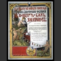 Plakaty ZSRR 1192