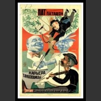 Plakaty ZSRR 1194