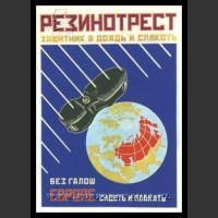 Plakaty ZSRR 1215