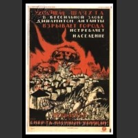 Plakaty ZSRR 1238