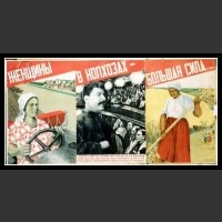 Plakaty ZSRR 1245