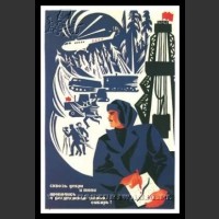 Plakaty ZSRR 1247